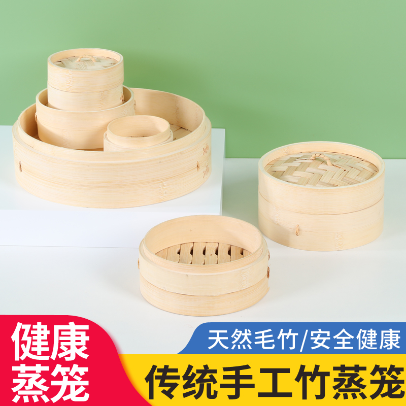 家用蒸笼竹制竹蒸笼屉