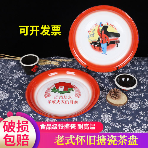 搪瓷花茶盘大众可用圆形怀旧复古