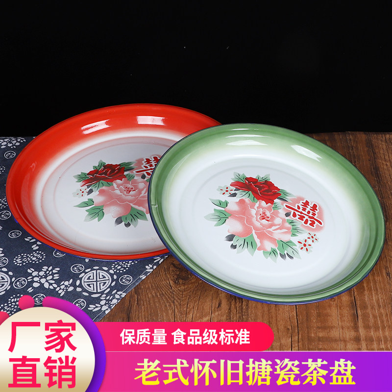 老式搪瓷茶盘子怀旧复古饭店特色菜大盘鸡鱼盘喜字铁托盘瓷盘圆形