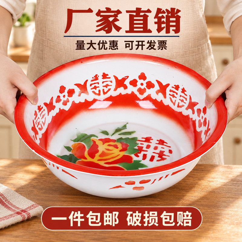 老式搪瓷盆洗脸盆和面洗菜盆餐厅汤盆红色怀旧花边喜字结婚洋瓷盆
