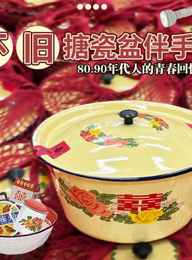 结婚伴手礼猪油盆复古搪瓷盆带盖喜糖礼盒婚礼送宾客送伴娘姐妹团