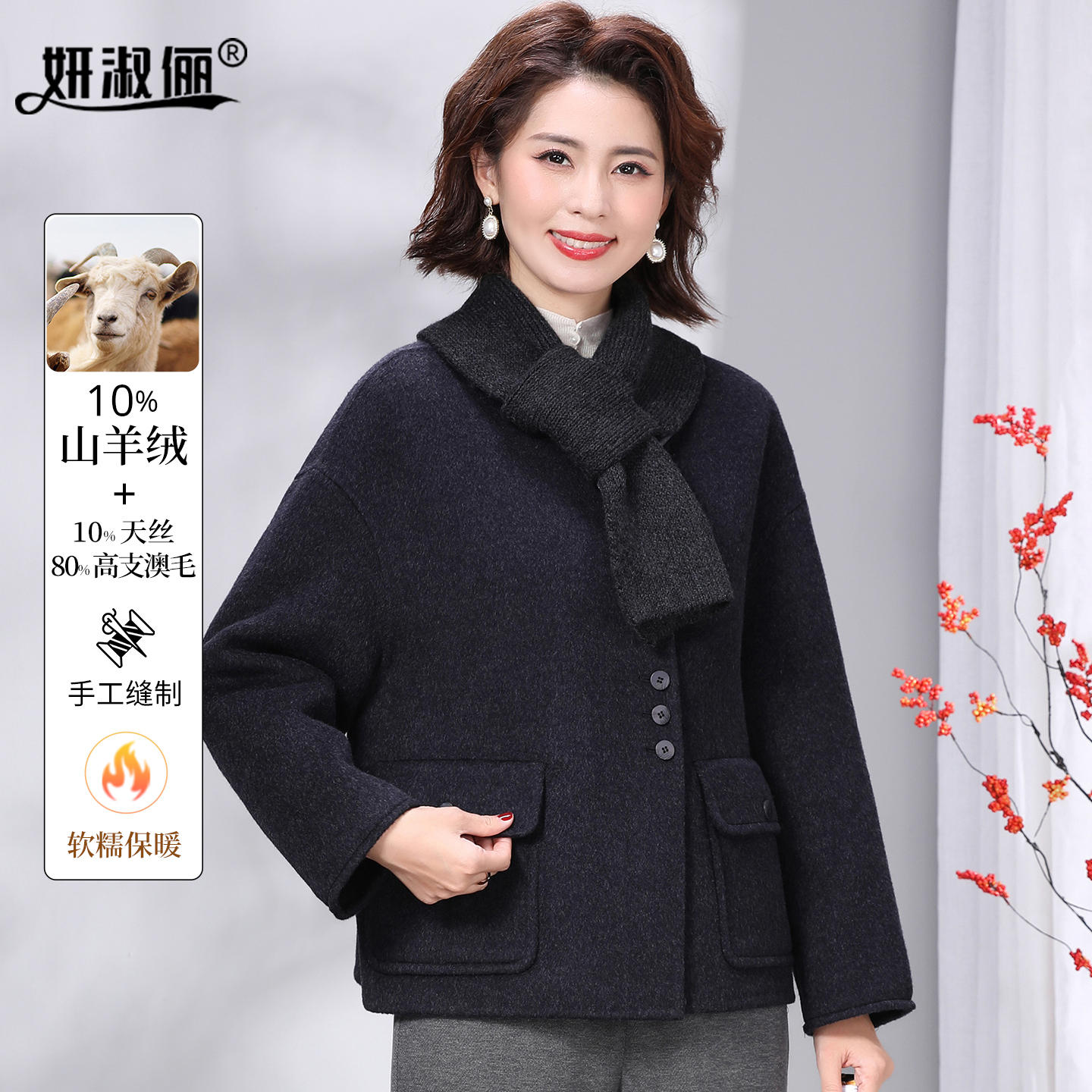 山羊绒呢大衣女短款2025年秋冬新款妈妈宽松韩版围巾双面羊毛外套