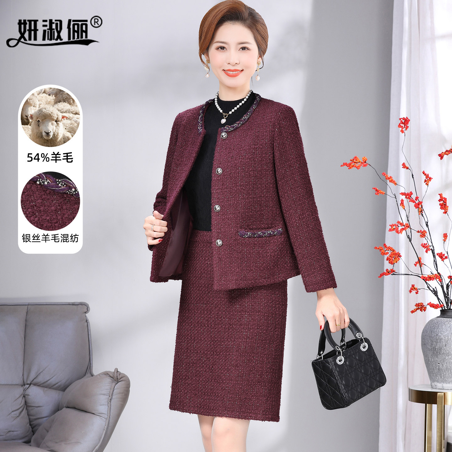 妈妈外套喜婆婆婚宴礼服平时可穿2026春秋高级感紫红小香风套装裙