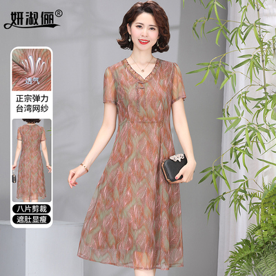 中老漂亮妈妈高级感连衣裙遮肚子