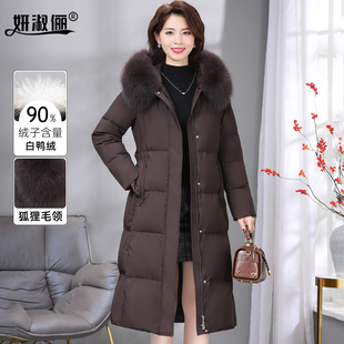 狐狸毛领中长款羽绒服女显瘦收腰大牌正品高端妈妈冬装洋气厚外套