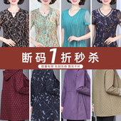 中老年女装 洋气连衣裙秋 台湾网纱时尚 妈妈春夏上衣服大码 高档特价