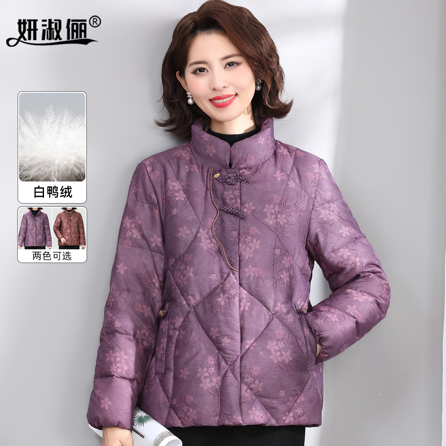 高级感妈妈羽绒服女2025新款立领加厚紫色洋气奶奶冬天中式短外套