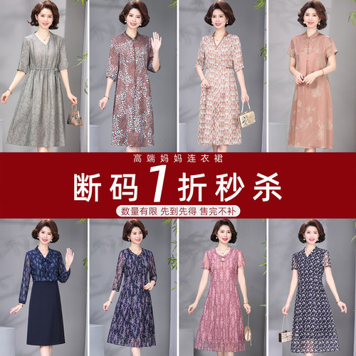 中老年妈妈装高档品牌连衣裙特价