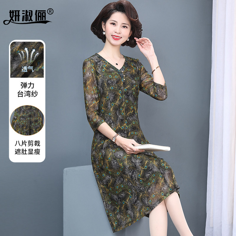 中年妈妈夏季连衣裙台湾网衫时尚优雅高端贵夫人品牌洋气V领裙子