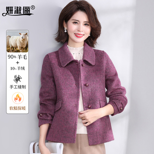 中年妈妈秋冬双面羊绒外套今年流行2025新款紫色洋气毛呢大衣短款