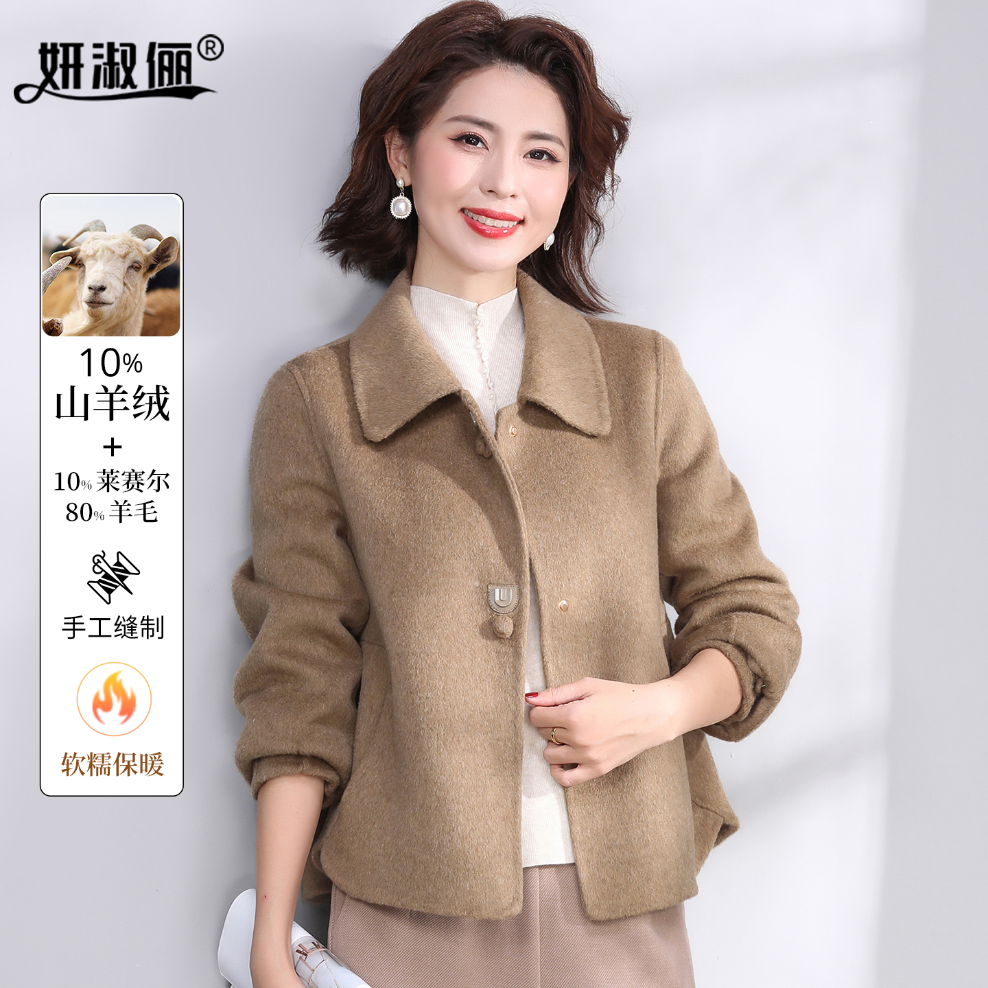 山羊绒双面呢大衣女短款小个子2025年秋冬新款50岁妈妈装毛呢外套