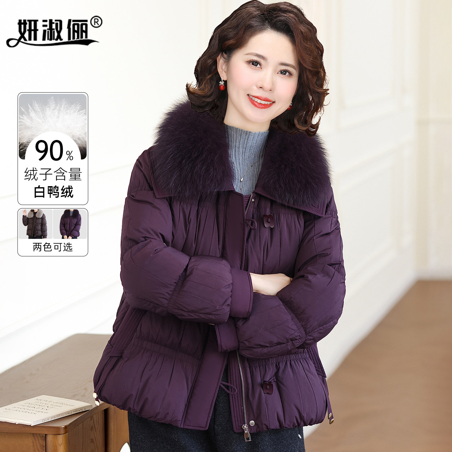 妈妈羽绒服高级感狐狸大毛领2025新款小个子中年女冬季短款厚外套