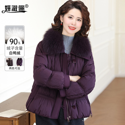 妈妈羽绒服高级感狐狸大毛领2025新款小个子中年女冬季短款厚外套