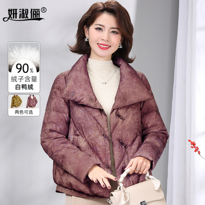 妈妈冬装轻羽绒服短款2025新款中年女士新中式高档保暖白鸭绒外套
