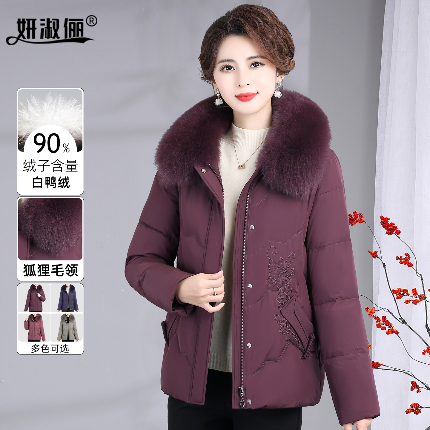 中老年女装高端羽绒服2025款阔太太妈妈品牌冬季狐狸毛领皮草外套