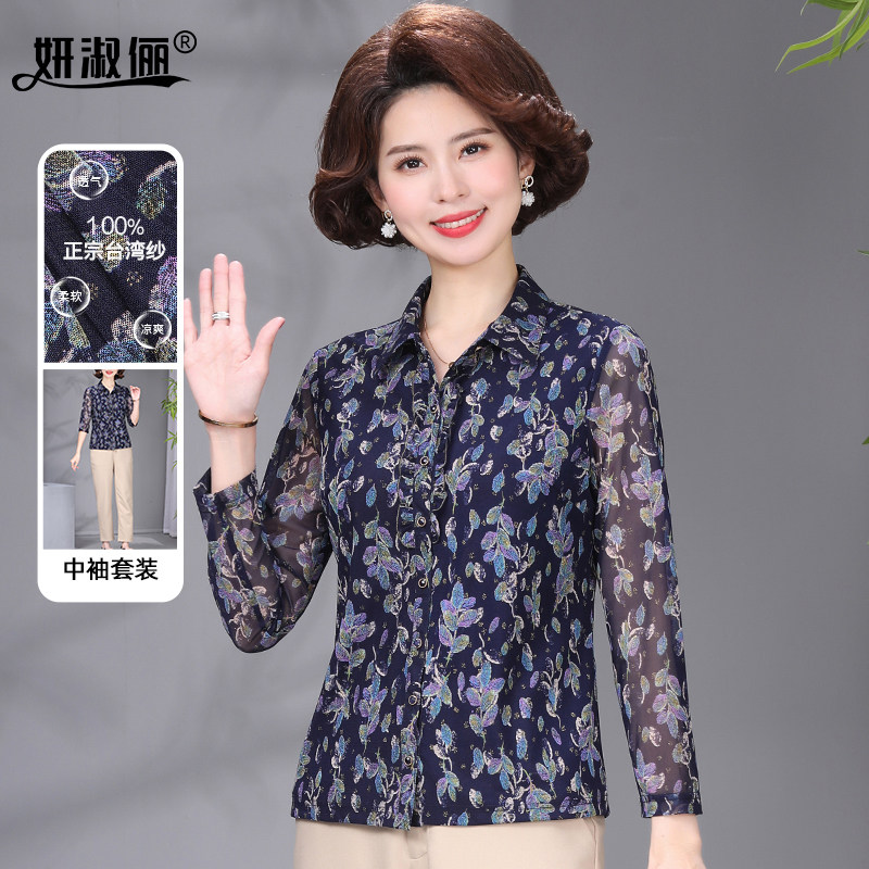 妈妈洋气高档小衫2026夏季新款台湾网纱品牌上衣中老年人花衬衫女