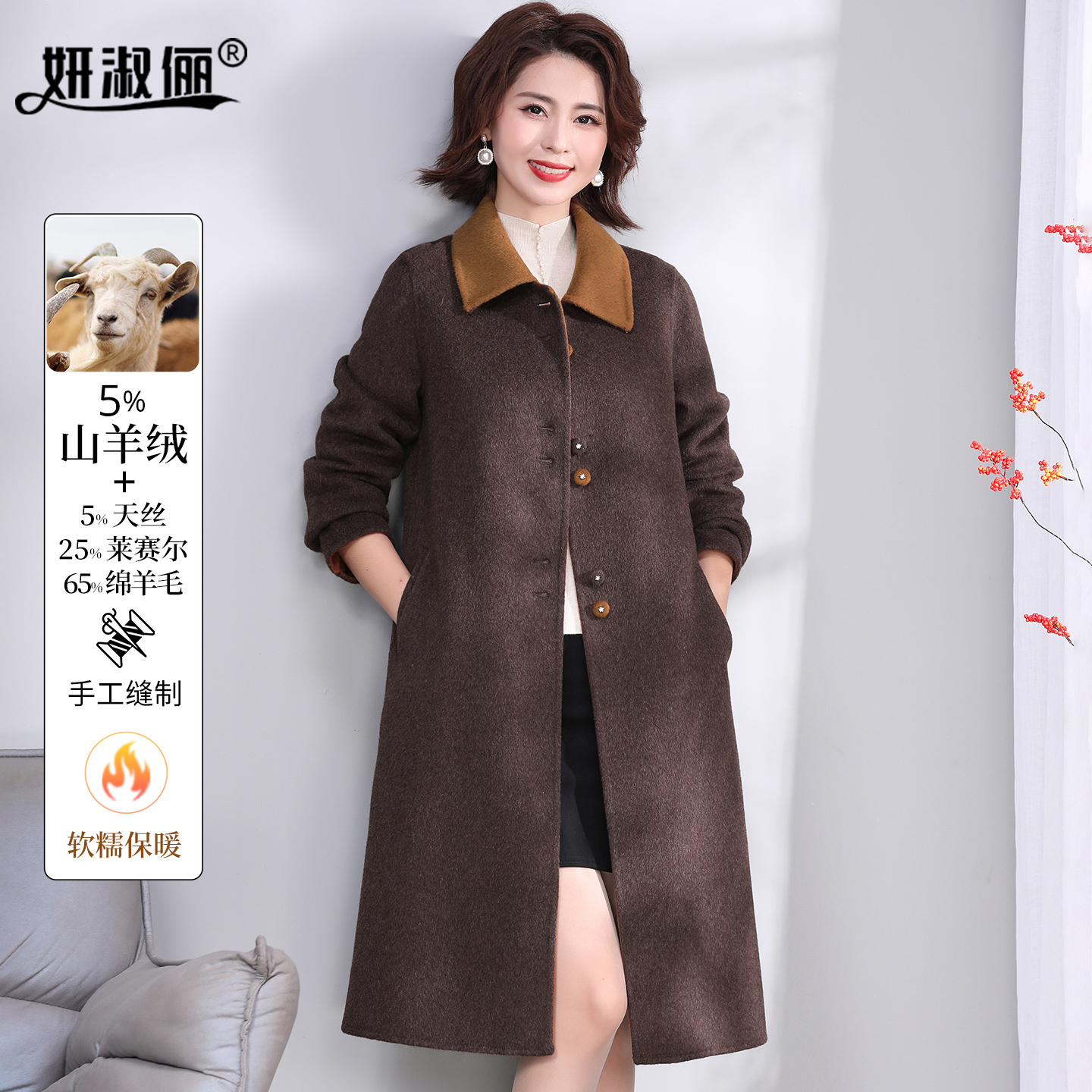 双面羊绒大衣女气质减龄2025新款高端中长款妈妈冬装羊毛呢子外套