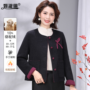 洋气妈妈小香风羊绒呢子大衣短款2025新款秋冬骆驼绒双面羊毛外套