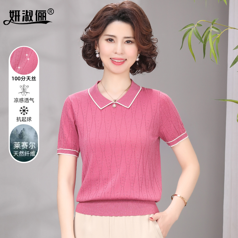 妈妈洋气夏装短袖T恤上衣高档2025新款中年妇女莱赛尔天丝针织衫