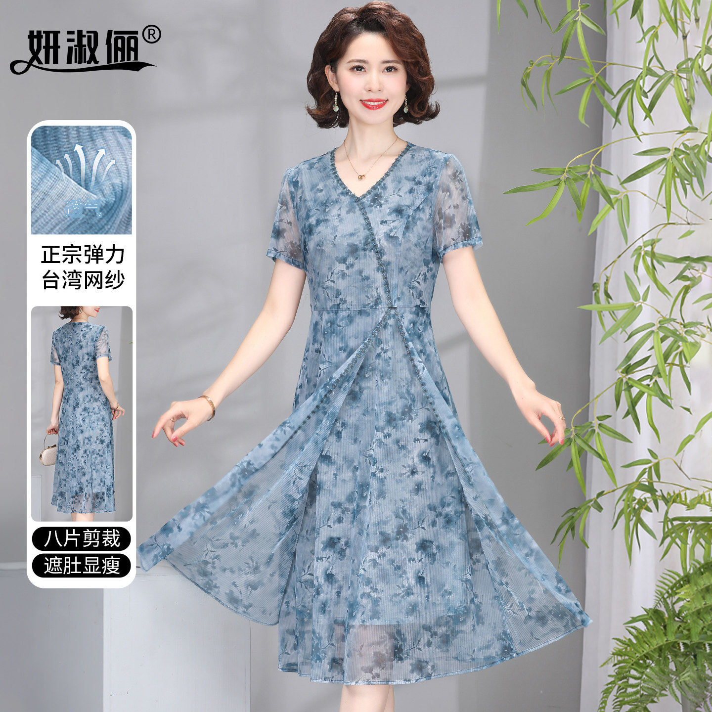 气质时尚妈妈夏装连衣裙端庄大气