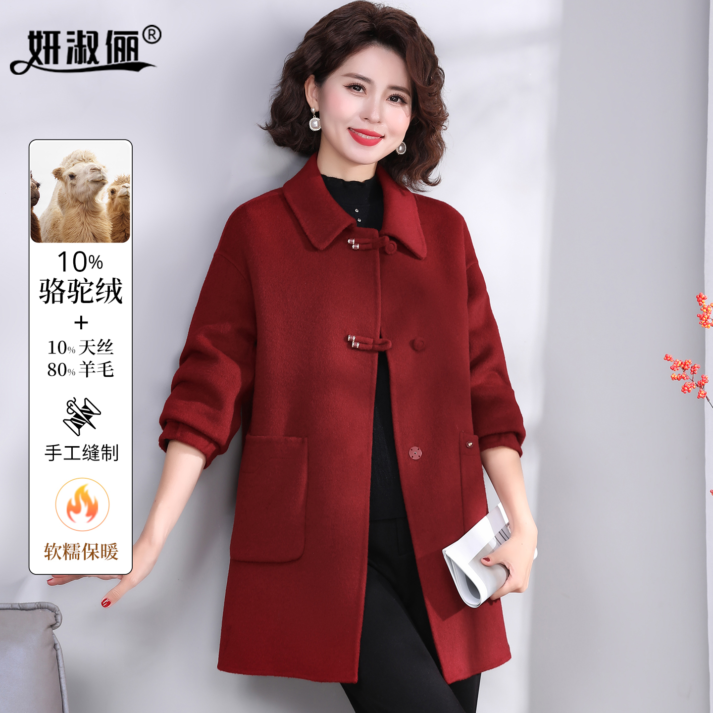 红色双面羊绒大衣女中长款2025秋冬高端品牌中年妈妈结婚羊毛外套