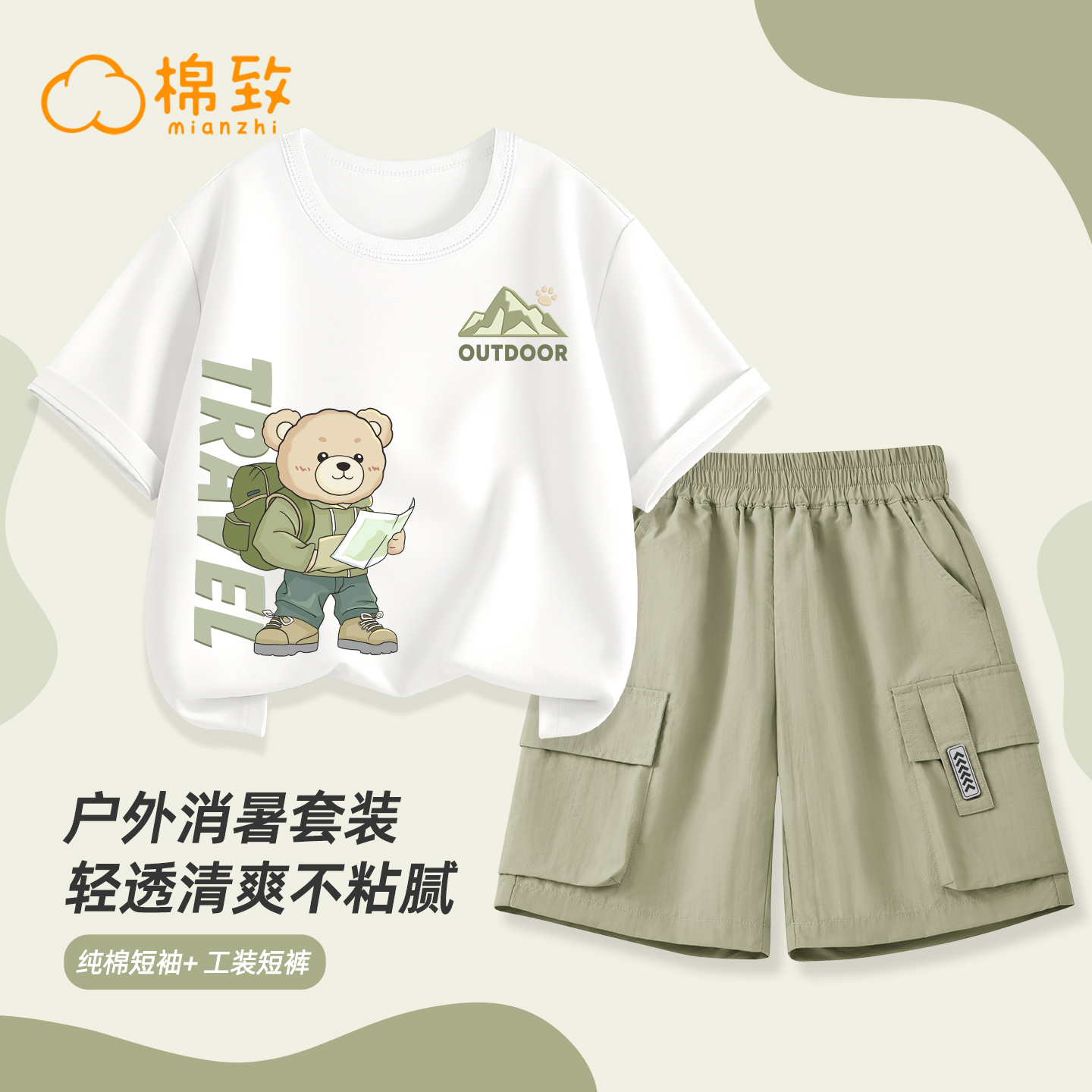 棉致男童夏套装2025新款夏季工装短裤男孩短袖上衣儿童夏装衣服男