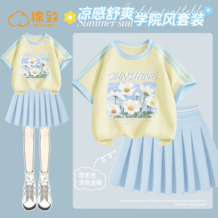 棉致女童套装夏季2026新款凉感短袖t恤女孩短裙夏装儿童运动服女