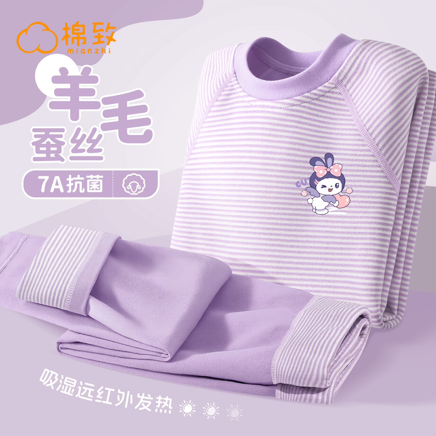 棉致儿童秋季a类德绒睡衣套装女