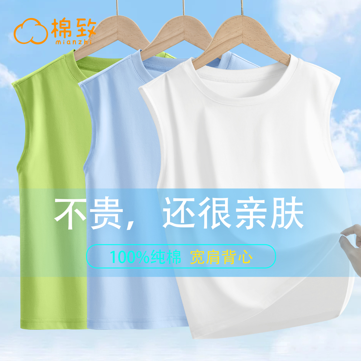 棉致女童背心夏季薄款童装纯色儿童无袖t恤夏装洋气女孩外穿上衣