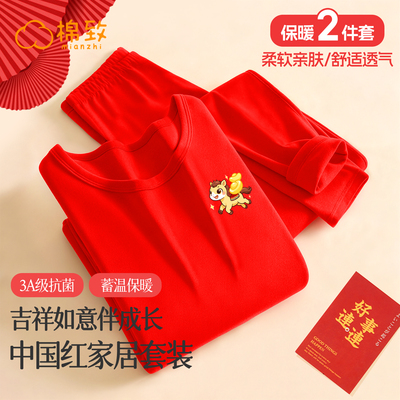 棉致儿童2026马年本命年秋衣秋裤