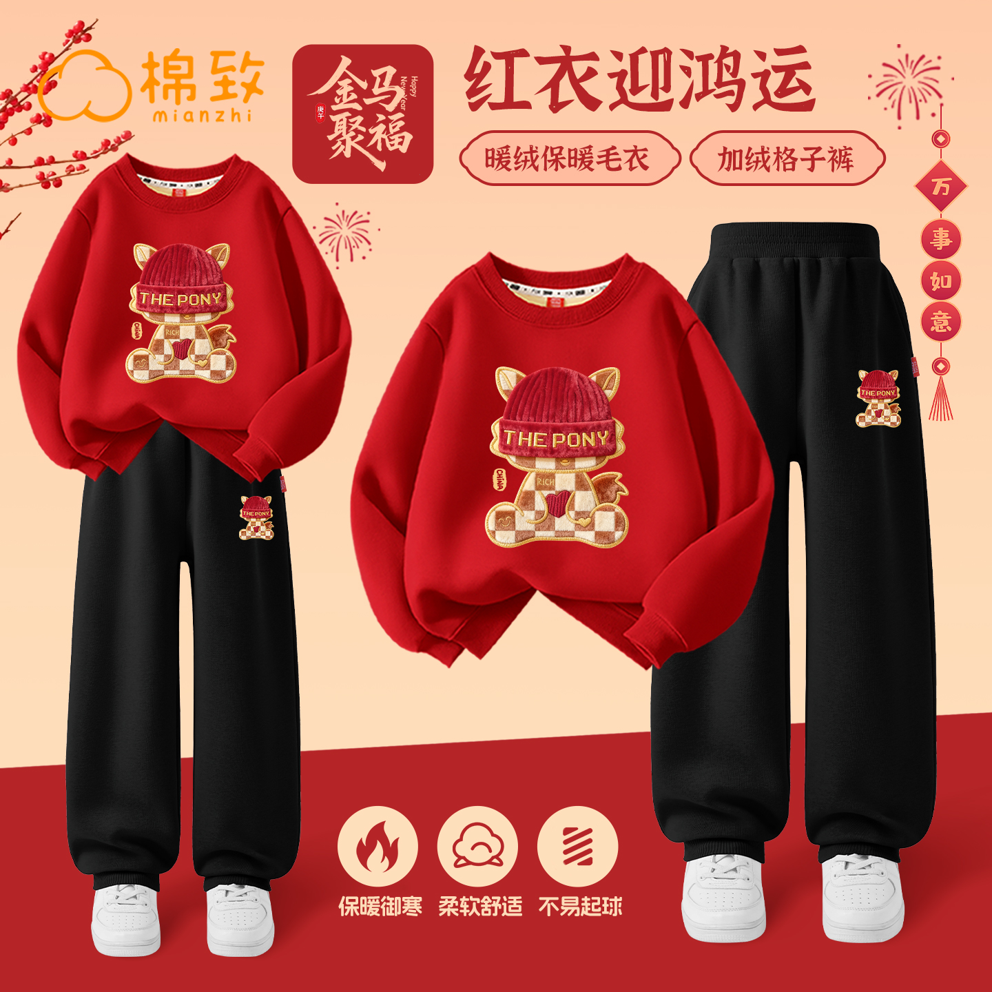 棉致儿童马年新年本命年拜年服冬