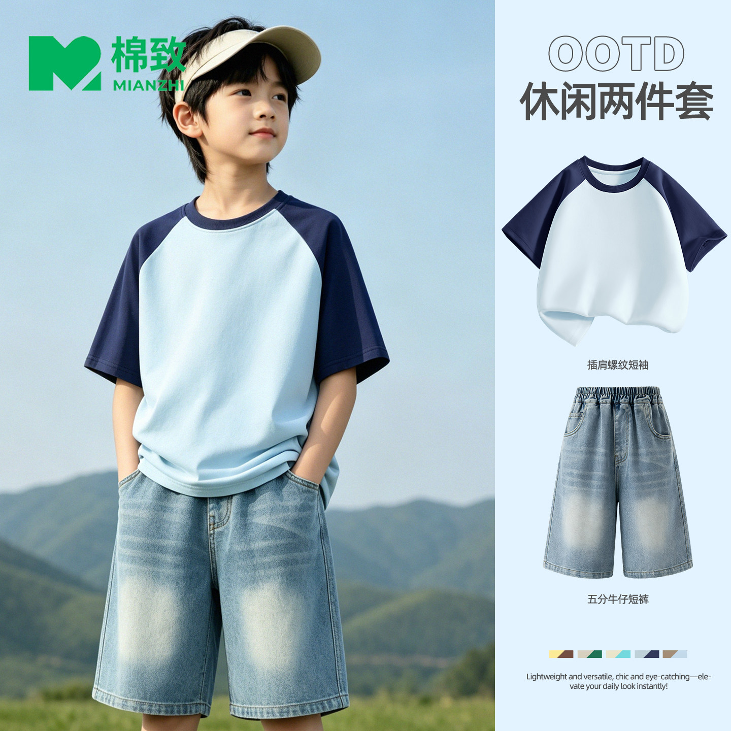 棉致男童夏套装2026新款牛仔裤中大童休闲短裤纯棉短袖儿童夏装男