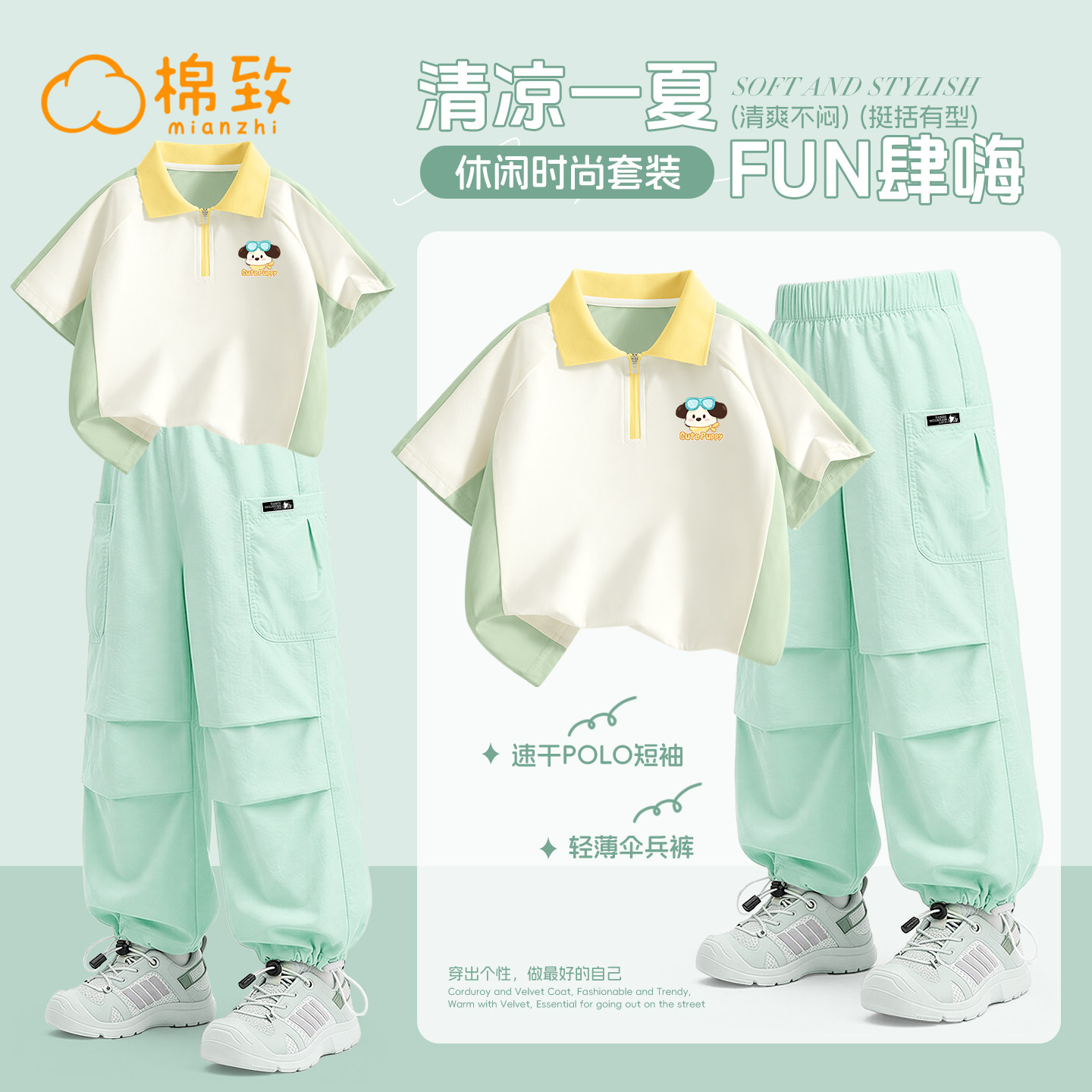 棉致男童夏套装2026新款夏季polo速干短袖男孩裤子儿童夏装衣服薄