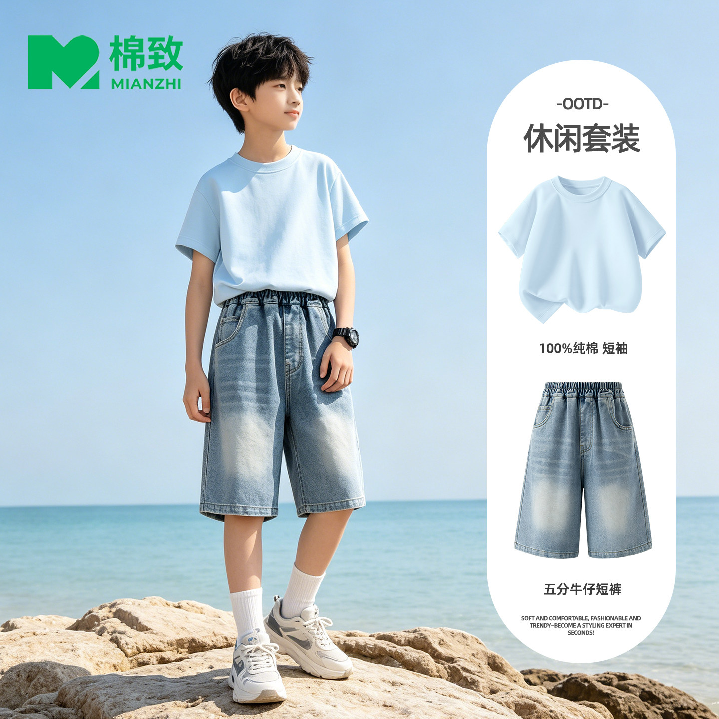 棉致男童套装夏薄款纯棉t恤2026新款潮流裤子夏季休闲儿童五分裤