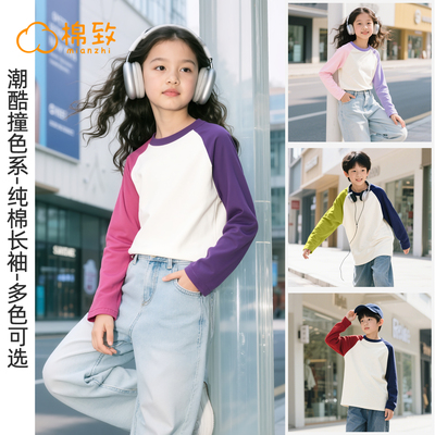 棉致儿童早秋薄款纯棉长袖t恤