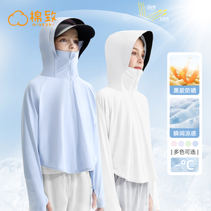 棉致儿童防晒衣夏季冰丝upf100+防紫外线女大童防晒服男童外套夏