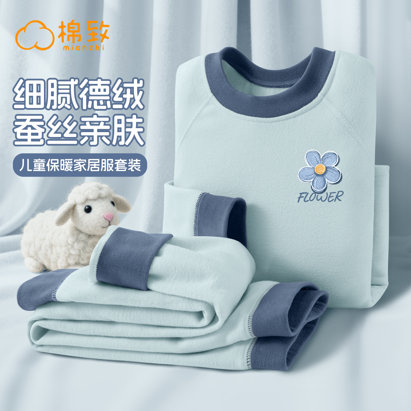 棉致女童冬季a类蚕丝秋衣秋裤