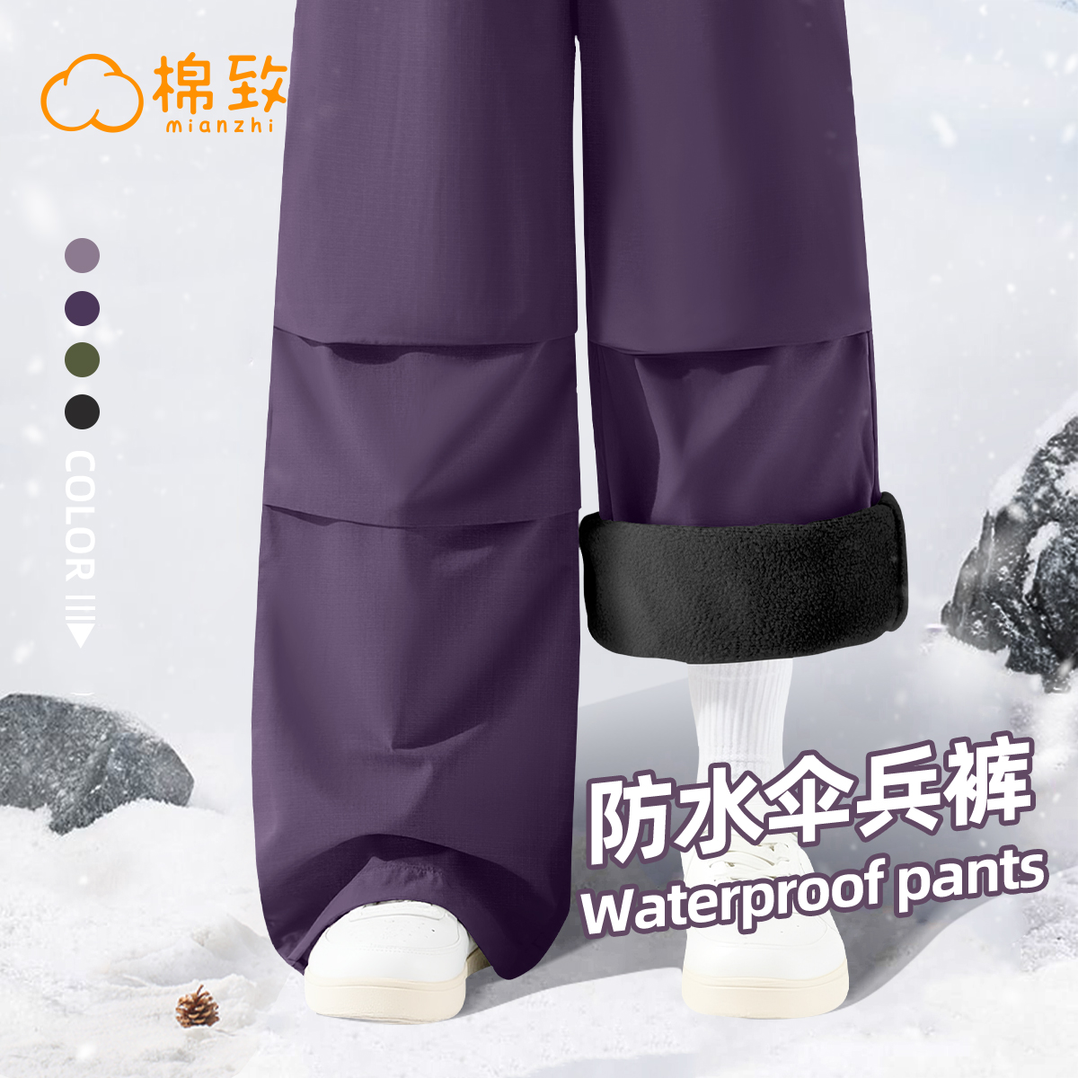 棉致女童秋冬加绒一体绒伞兵裤