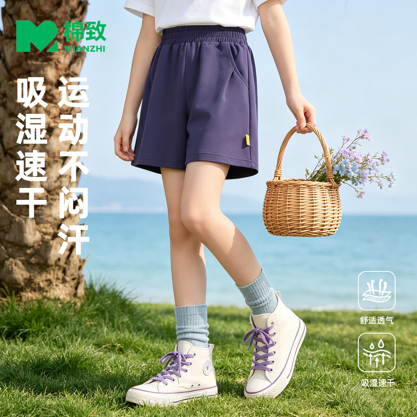 棉致儿童夏季运动速干短裤薄