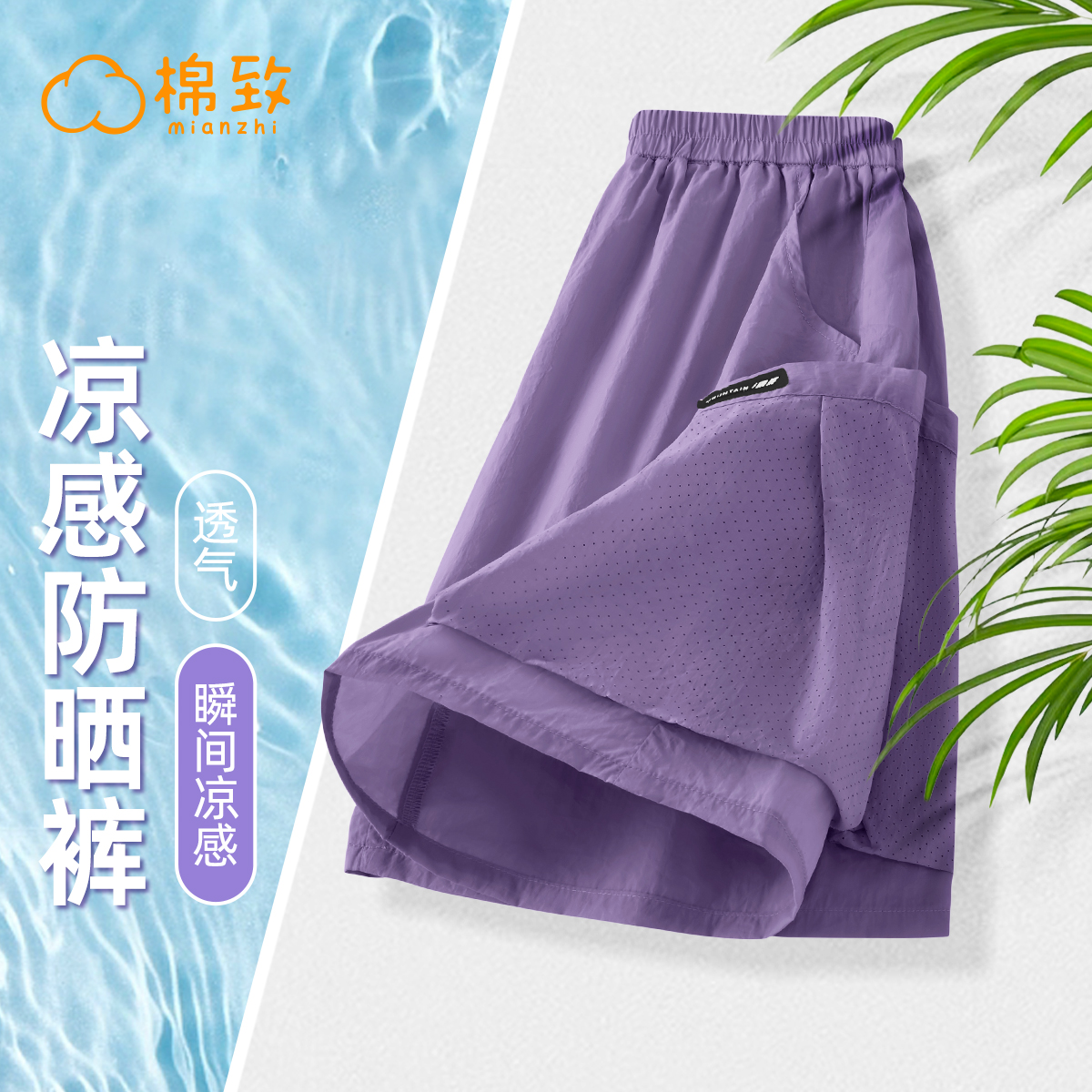棉致女童运动短裤外穿夏季薄款2025新款冰丝女大童五分裤儿童裤子