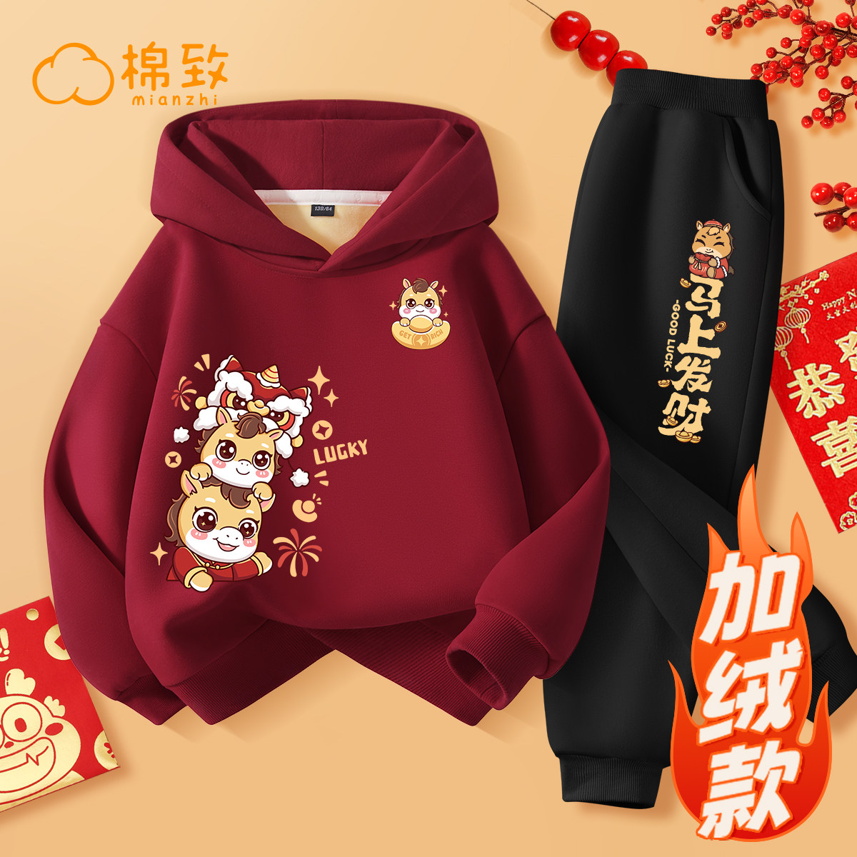 棉致男童拜年服2026新款冬季大童加绒卫衣男孩过年衣服儿童新年服,童装/婴儿装/亲子装,唐装,淘宝优惠券,粉丝福利购,淘宝优惠卷