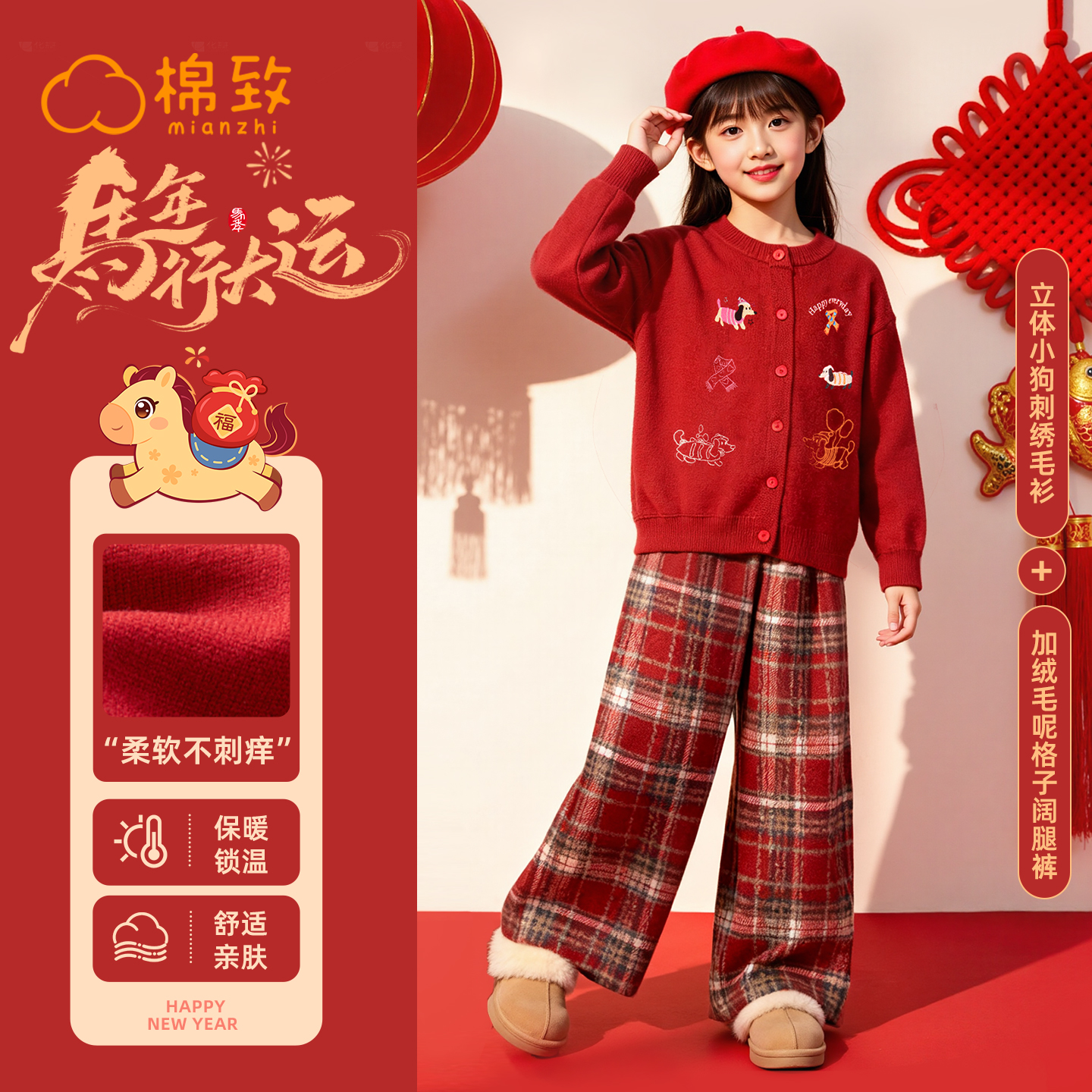 棉致女童新年过年喜庆拜年服