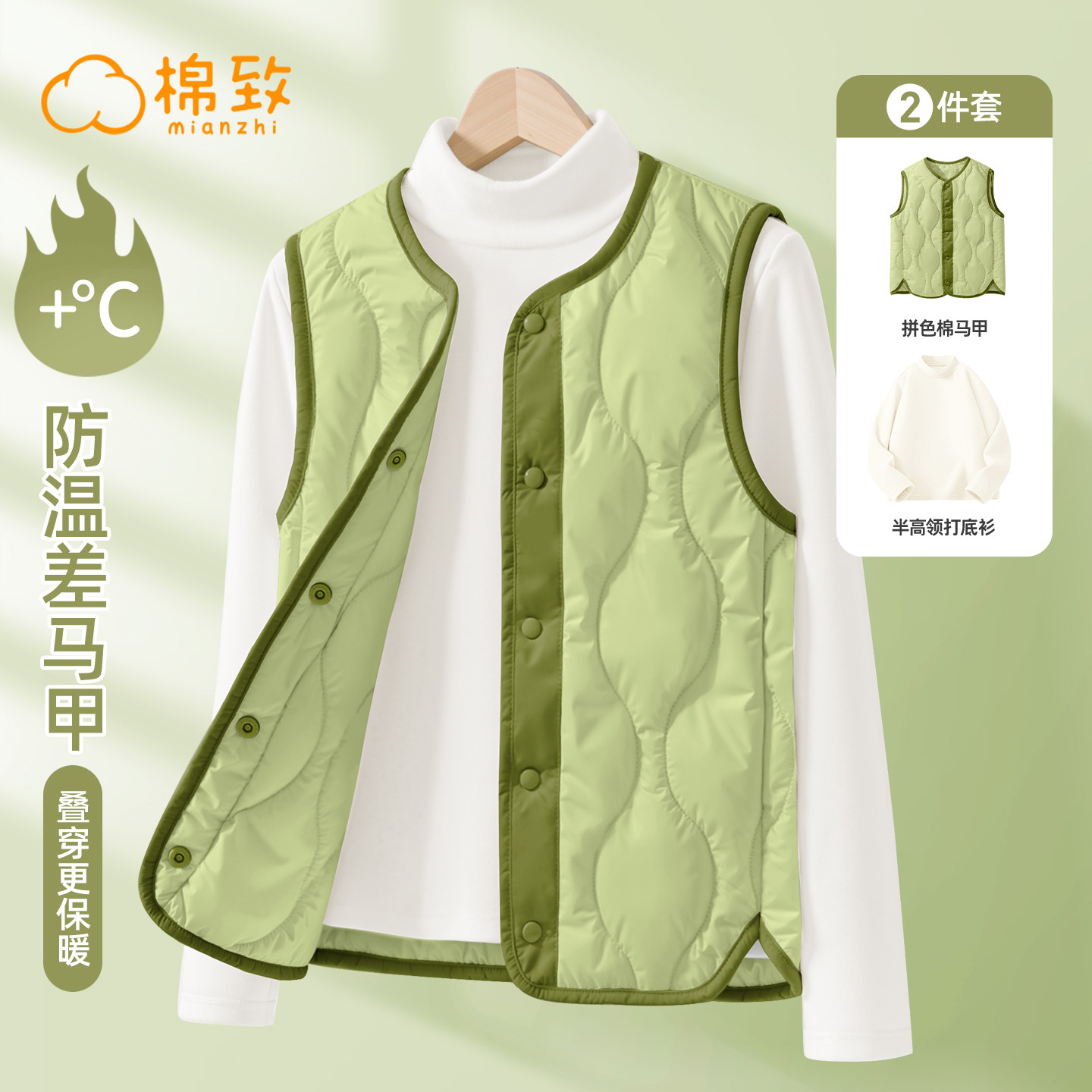 棉致男童秋冬马甲校服内搭神器