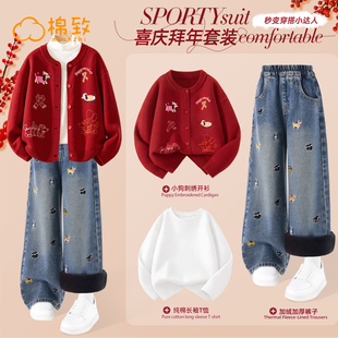 棉致女童冬装套装2026新年本命年女孩红色毛衣一体绒加厚儿童裤子