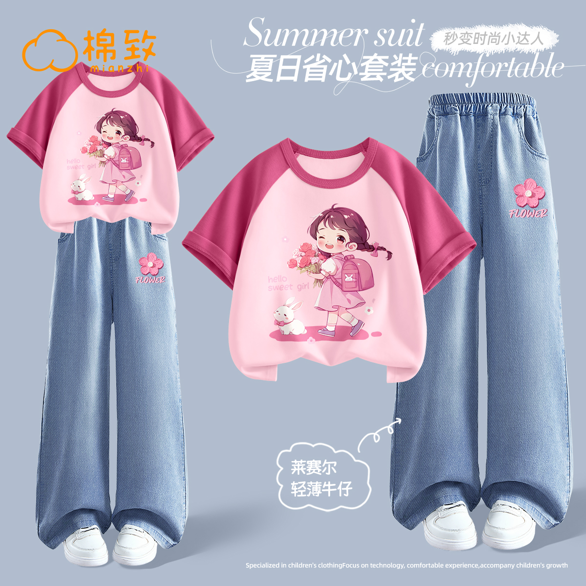 棉致女童夏套装2025新款夏季休闲洋气夏装女大童短袖薄款儿童裤子