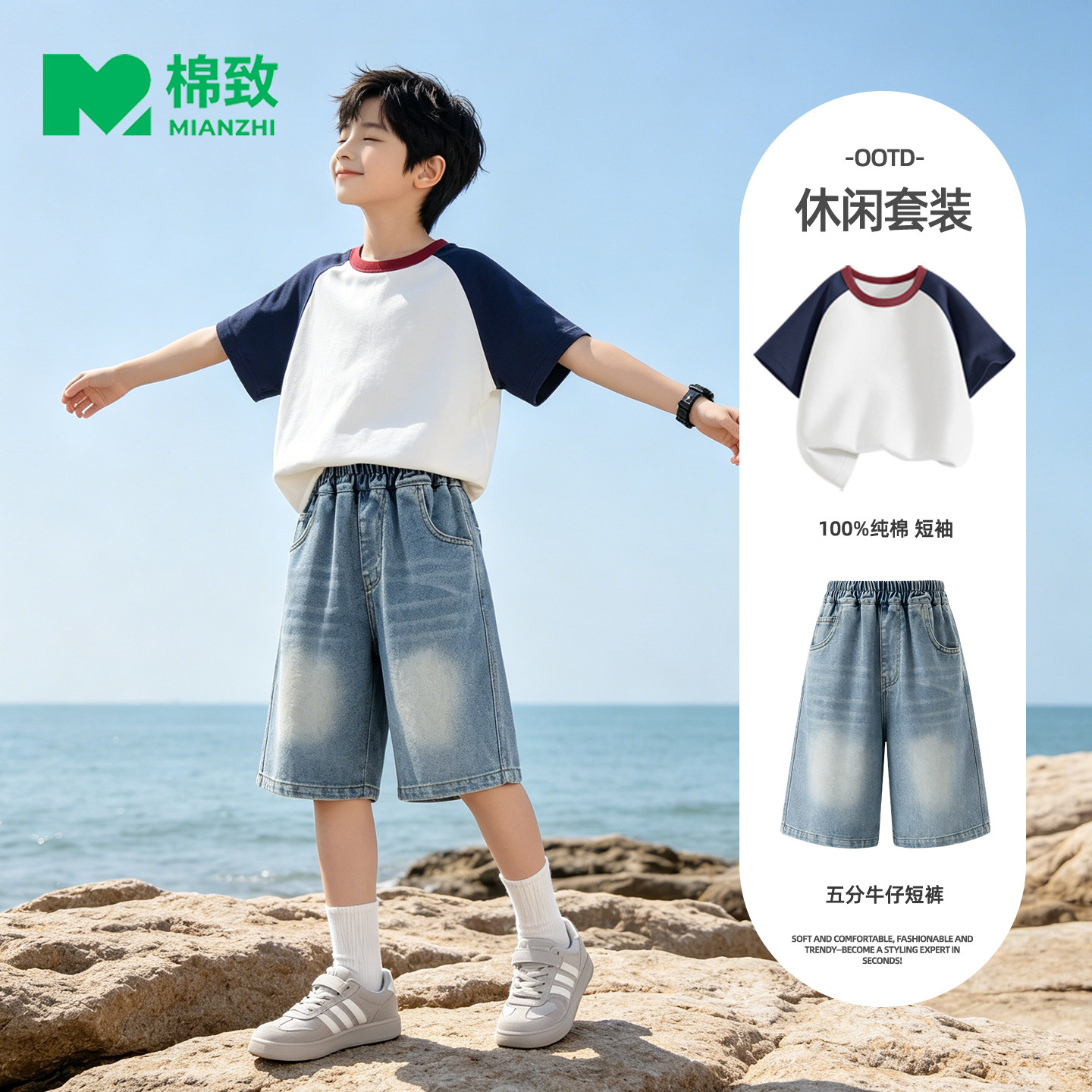 棉致男童夏季套装2026新款休闲裤子男孩纯棉短袖潮流儿童五分裤童