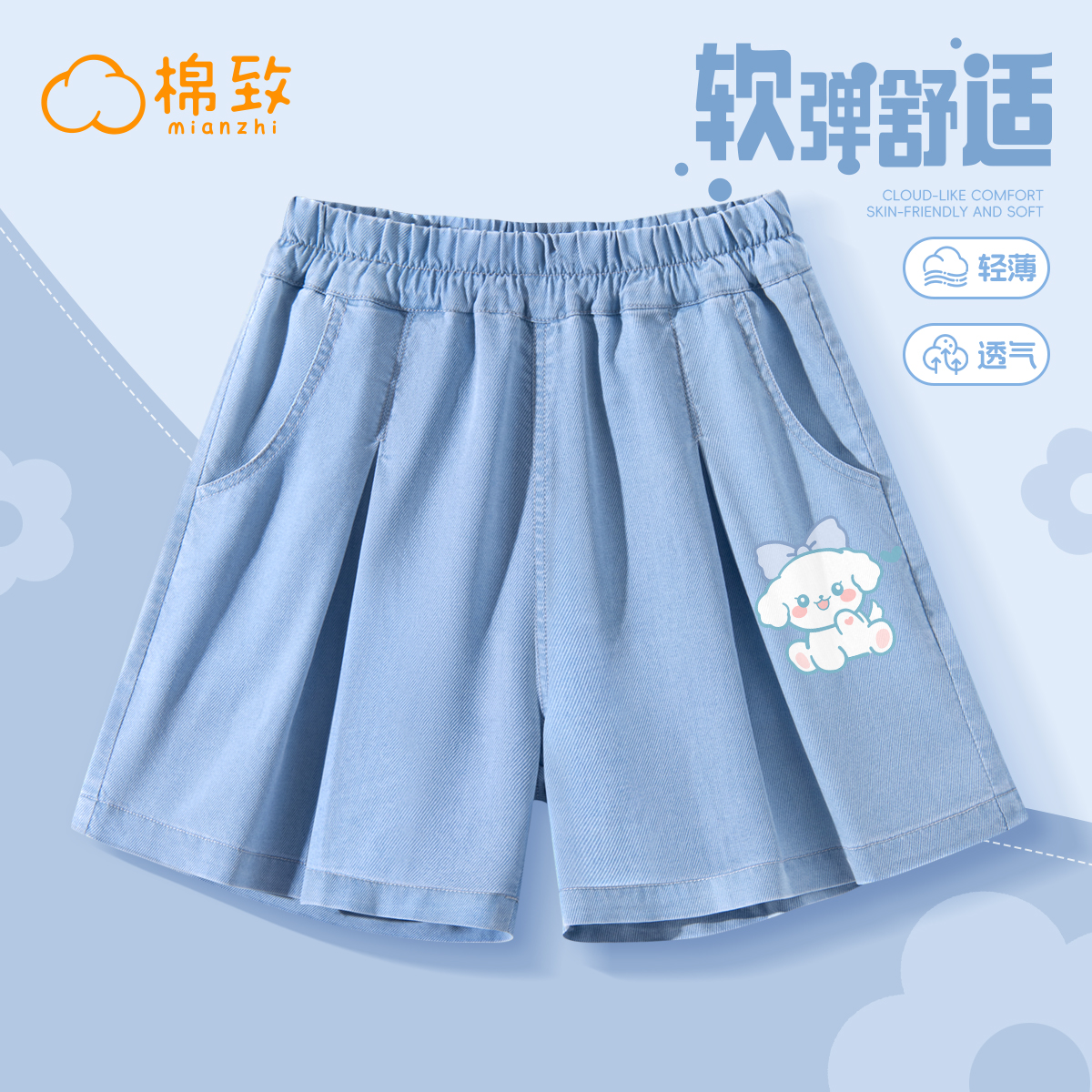 棉致女童短裤外穿夏2025新款轻薄天丝牛仔裤女孩裤子儿童裙裤女