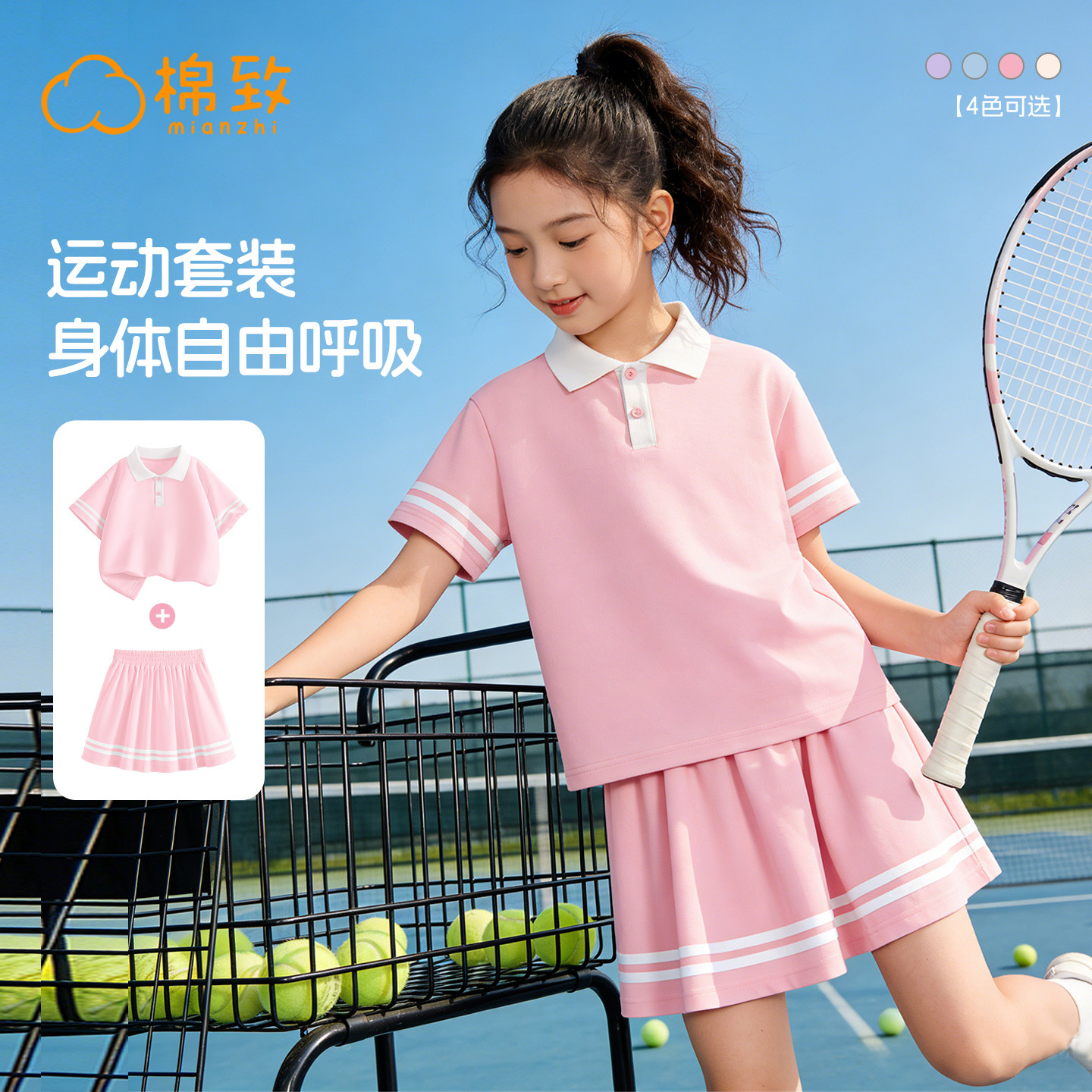 棉致女童运动套装2026新款速干训练服女孩夏装裙子夏季儿童短袖薄