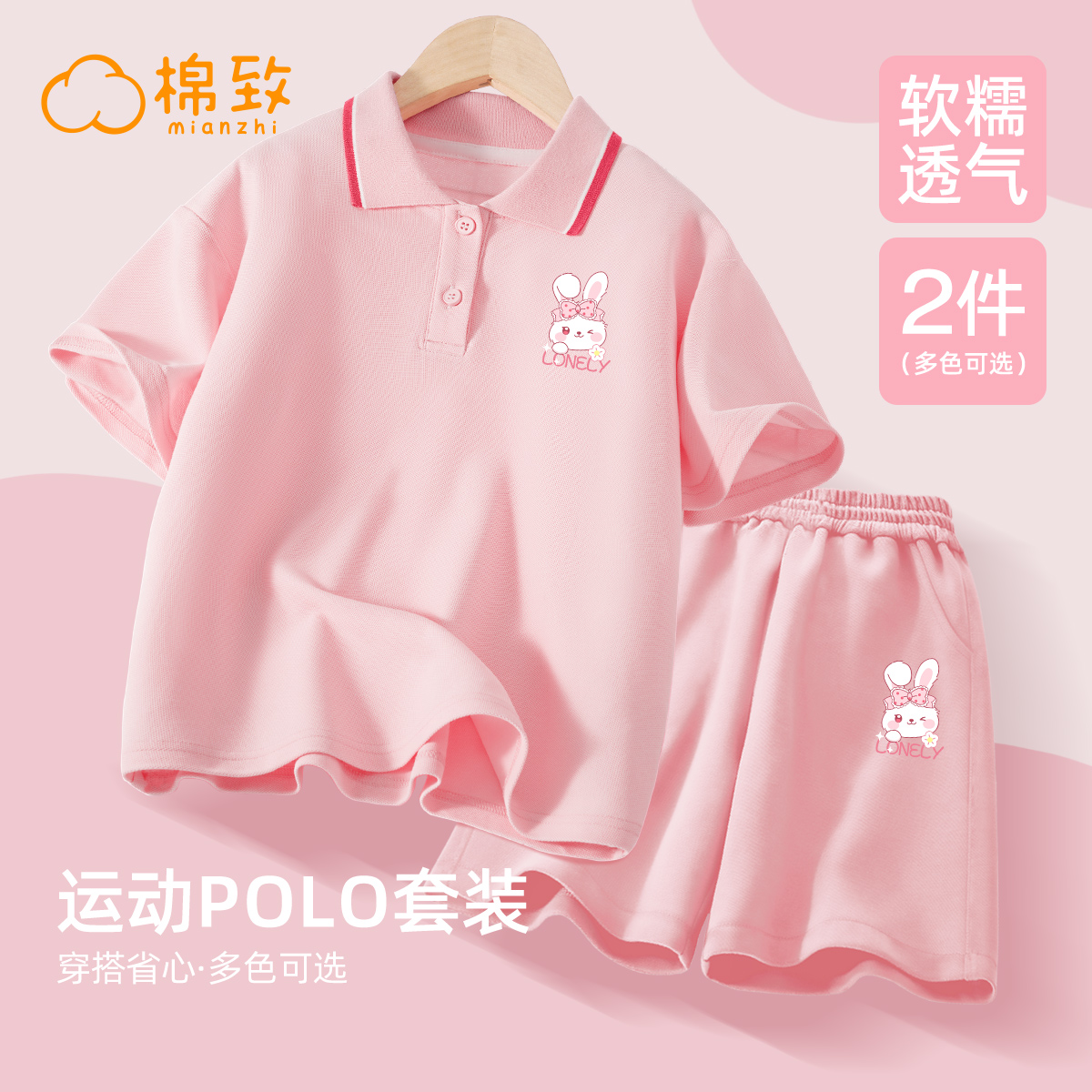 棉致童装女童夏装短袖套装2025新款时髦休闲儿童夏季polo衫短袖潮