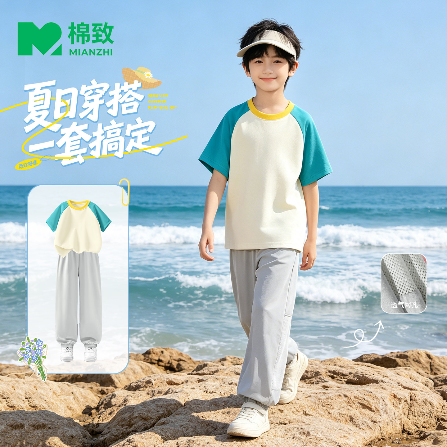 棉致男童夏套装新款凉感速干运动裤大童纯棉短袖夏季薄款儿童裤子